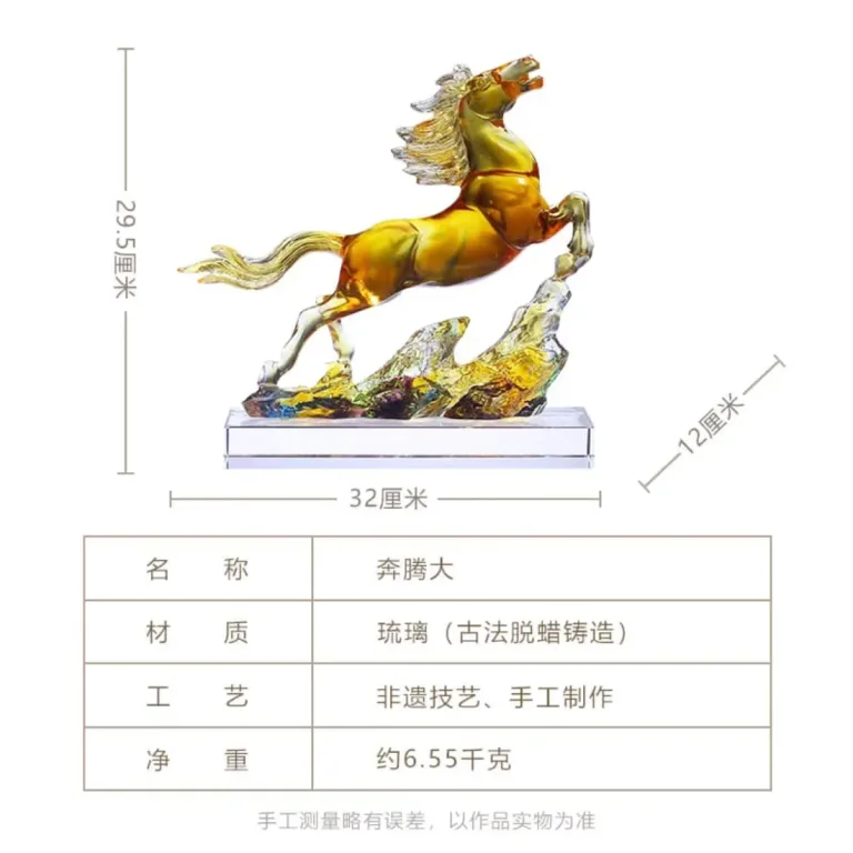 琉璃奔马 · 奔腾